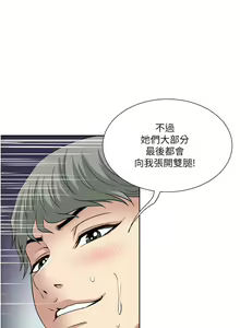 Page 1189 of 一次就好 1-50 - preview thumbnail