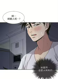 Page 119 of 一次就好 1-50 - preview thumbnail