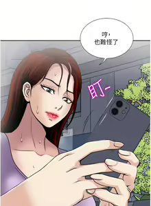 Page 1201 of 一次就好 1-50 - preview thumbnail