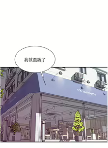 Page 1223 of 一次就好 1-50 - preview thumbnail