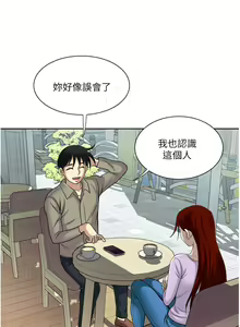 Page 1227 of 一次就好 1-50 - preview thumbnail