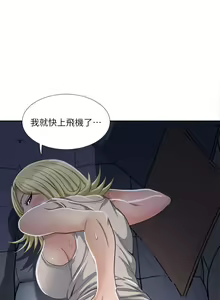 Page 127 of 一次就好 1-50 - preview thumbnail