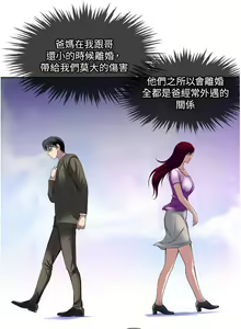 Page 1276 of 一次就好 1-50 - preview thumbnail