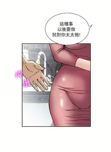 Page 1354 of 一次就好 1-50 - preview thumbnail