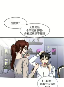 Page 1422 of 一次就好 1-50 - preview thumbnail