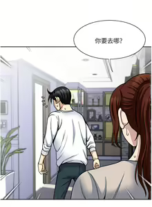Page 1424 of 一次就好 1-50 - preview thumbnail