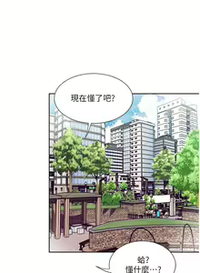 Page 1426 of 一次就好 1-50 - preview thumbnail
