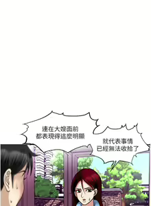 Page 1428 of 一次就好 1-50 - preview thumbnail