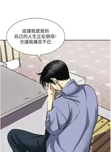 Page 1432 of 一次就好 1-50 - preview thumbnail