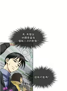 Page 1438 of 一次就好 1-50 - preview thumbnail