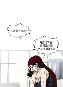 Page 1476 of 一次就好 1-50 - preview thumbnail
