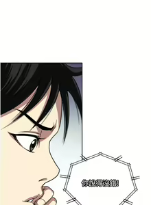 Page 1478 of 一次就好 1-50 - preview thumbnail