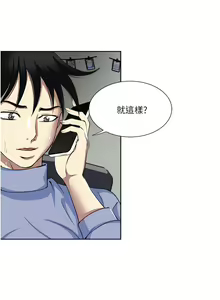 Page 1482 of 一次就好 1-50 - preview thumbnail