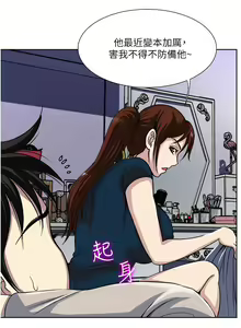 Page 1486 of 一次就好 1-50 - preview thumbnail