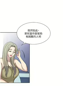 Page 1521 of 一次就好 1-50 - preview thumbnail