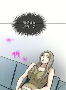 Page 1529 of 一次就好 1-50 - preview thumbnail