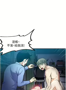 Page 1541 of 一次就好 1-50 - preview thumbnail