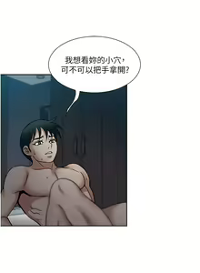 Page 1581 of 一次就好 1-50 - preview thumbnail