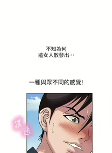 Page 16 of 一次就好 1-50 - preview thumbnail