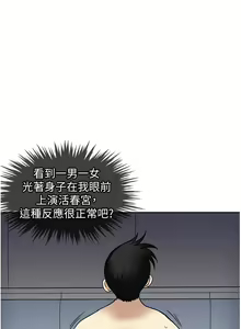 Page 1613 of 一次就好 1-50 - preview thumbnail