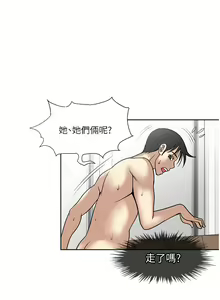 Page 1679 of 一次就好 1-50 - preview thumbnail