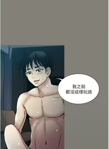 Page 1732 of 一次就好 1-50 - preview thumbnail