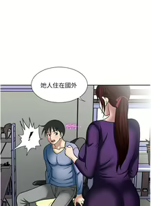 Page 1790 of 一次就好 1-50 - preview thumbnail