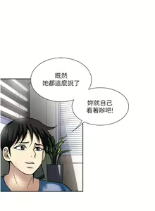 Page 1792 of 一次就好 1-50 - preview thumbnail