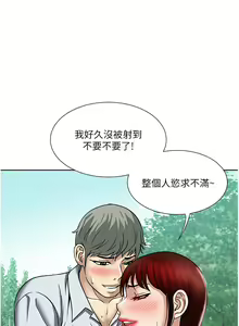 Page 1814 of 一次就好 1-50 - preview thumbnail