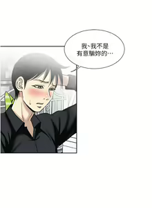 Page 1822 of 一次就好 1-50 - preview thumbnail
