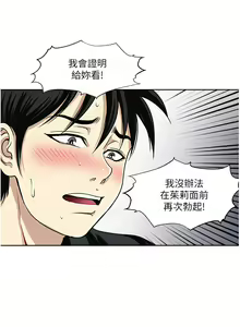 Page 1824 of 一次就好 1-50 - preview thumbnail