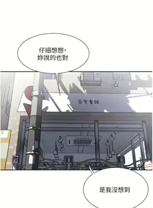 Page 1828 of 一次就好 1-50 - preview thumbnail