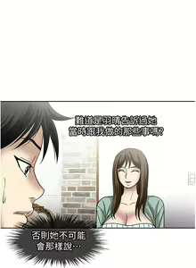 Page 1882 of 一次就好 1-50 - preview thumbnail