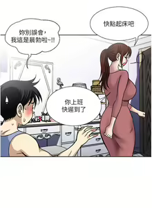 Page 1916 of 一次就好 1-50 - preview thumbnail
