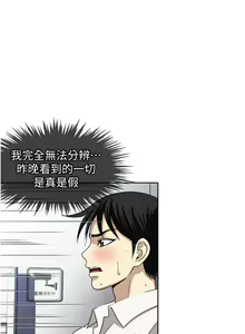 Page 1918 of 一次就好 1-50 - preview thumbnail