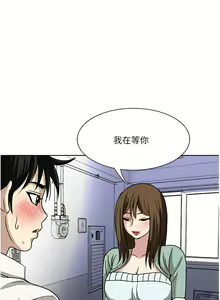 Page 1920 of 一次就好 1-50 - preview thumbnail