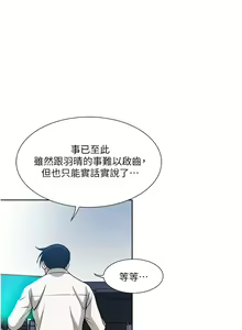 Page 1924 of 一次就好 1-50 - preview thumbnail