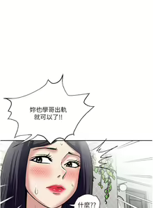 Page 1940 of 一次就好 1-50 - preview thumbnail