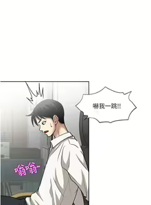 Page 1944 of 一次就好 1-50 - preview thumbnail