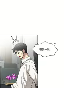 Page 1948 of 一次就好 1-50 - preview thumbnail