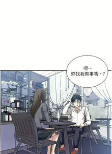 Page 1952 of 一次就好 1-50 - preview thumbnail