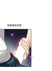 Page 197 of 一次就好 1-50 - preview thumbnail
