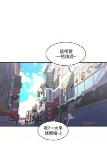 Page 211 of 一次就好 1-50 - preview thumbnail