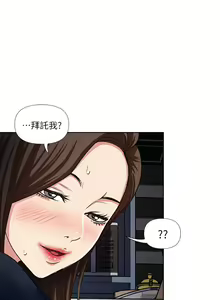 Page 260 of 一次就好 1-50 - preview thumbnail