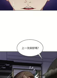 Page 261 of 一次就好 1-50 - preview thumbnail