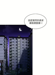 Page 268 of 一次就好 1-50 - preview thumbnail