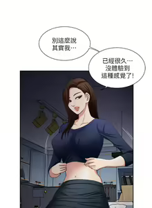 Page 298 of 一次就好 1-50 - preview thumbnail