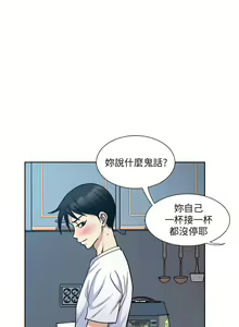 Page 309 of 一次就好 1-50 - preview thumbnail