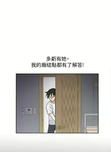 Page 317 of 一次就好 1-50 - preview thumbnail