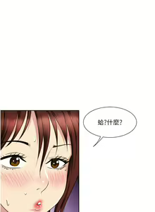 Page 351 of 一次就好 1-50 - preview thumbnail